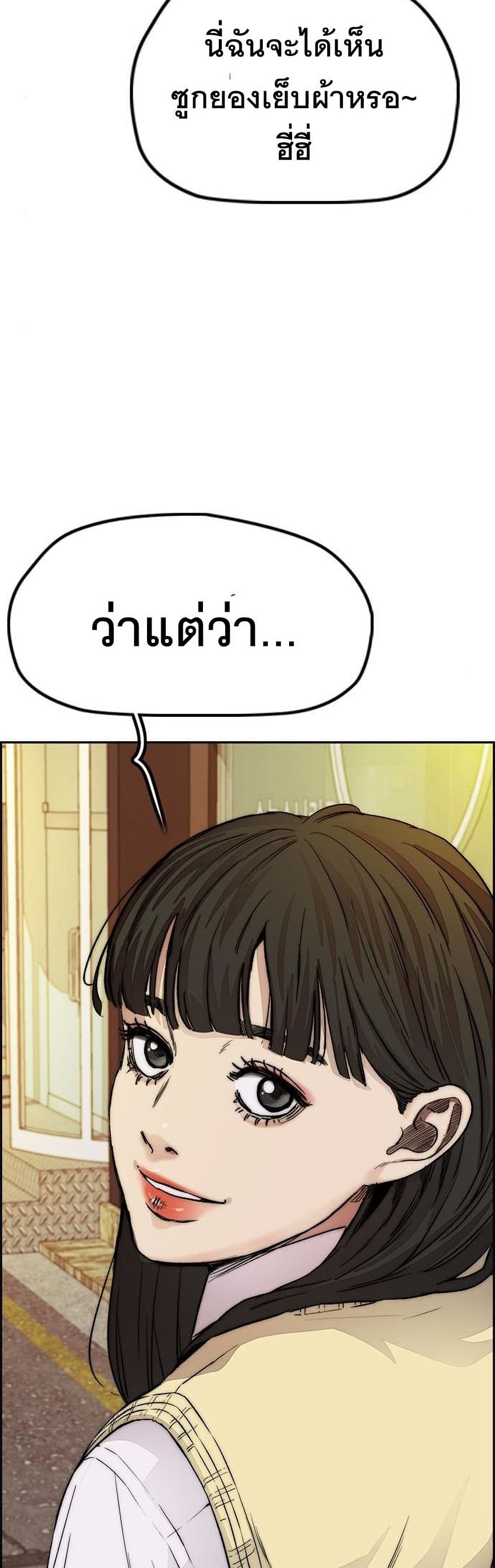 Windbreaker SS4 à¸•à¸­à¸™à¸—à¸µà¹ˆ 34 (60)